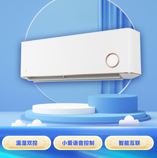 小米2匹 新一级能效 变频冷暖 智能互联 壁挂式卧室挂机 KFR-50GW/D1A1 鎏金版